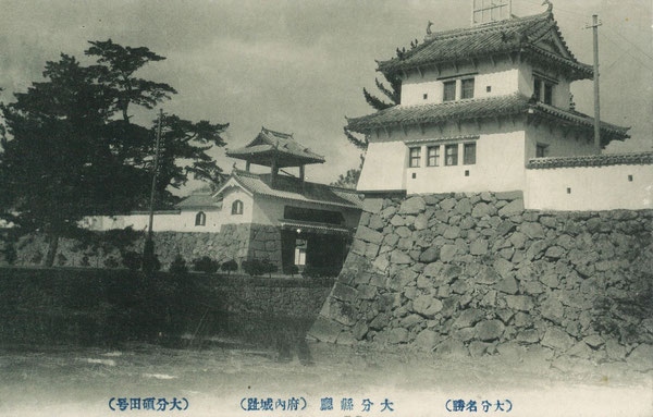 大分行啓 - おおいた歴史 OITA HISTORY