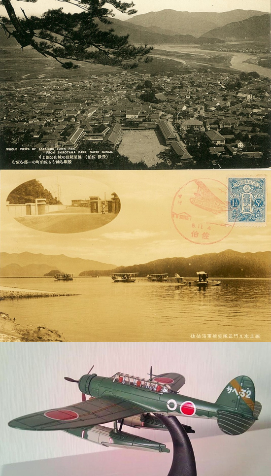 写真上:戦前の佐伯市街の絵葉書の英文解説に『SAEKI』と書かれています。写真中:佐伯海軍航空隊の水上飛行機の尾翼に『サヘ(サヘキの略)』の文字が見えます。写真下:佐伯航空隊の零式水上偵察機11型モデル(©アシェットコレクションジャパン) 。いずれも著者所収。