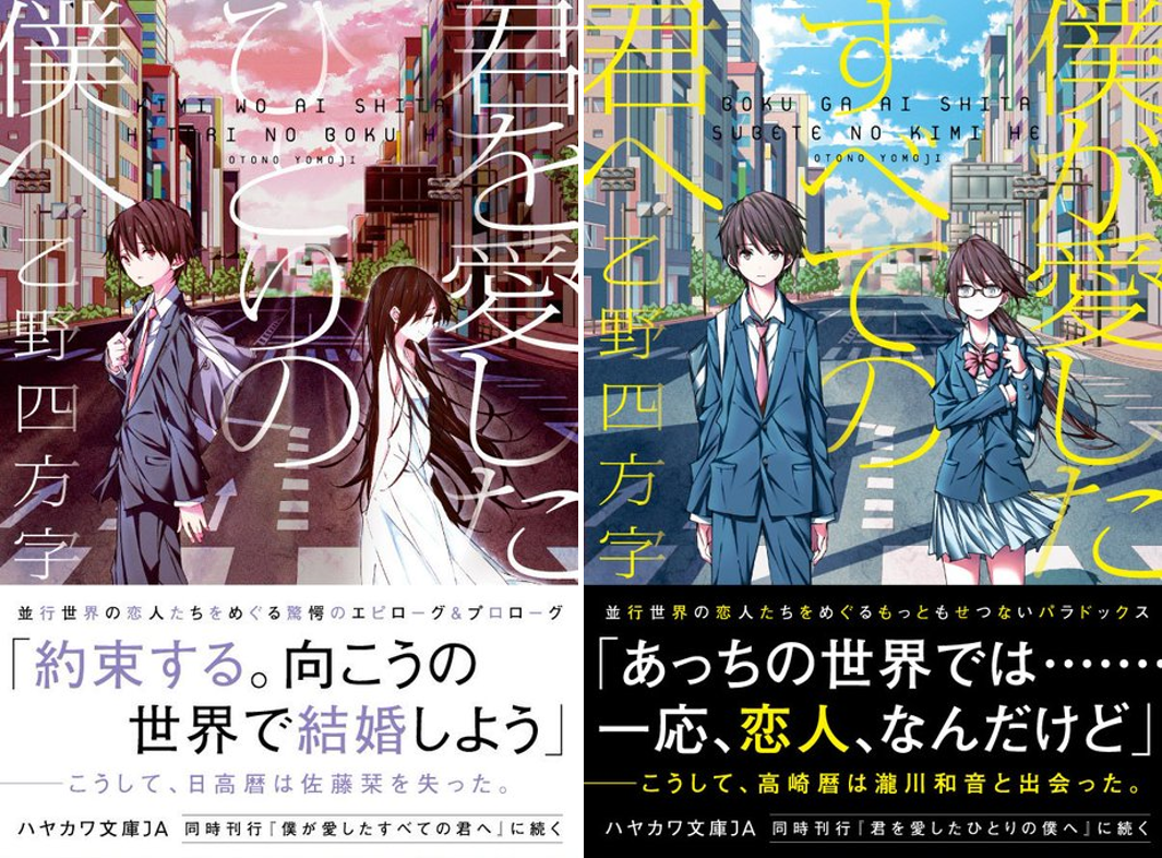 緒方町在住 乙野四方字さんのベストセラー小説 - おおいた歴史 緒方町在住 乙野四方字さんのベストセラー小説 - おおいた歴史