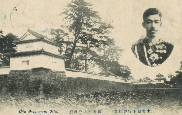 大分行啓 - おおいた歴史 OITA HISTORY 大分行啓 - おおいた歴史 OITA HISTORY