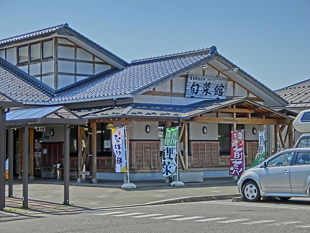 2013/05/08　石川県 志賀町「ころ柿の里しか」　ころ柿が名産です。日帰り温泉や無料で利用できる足湯も備えています。