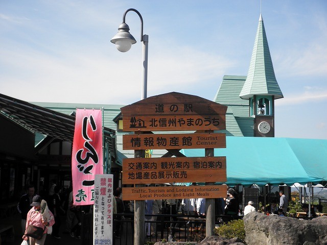 2012/10/13　長野県 山ノ内町「北信州やまのうち」　もりそばが美味しく、りんごも安く売っていました。