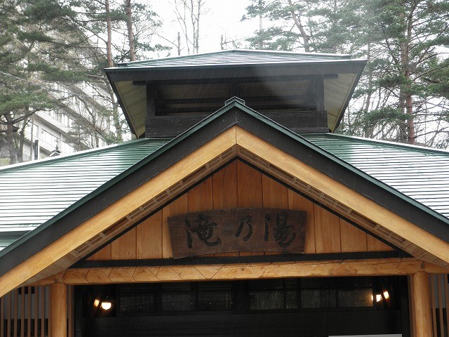 2010/04/29　鳴子温泉　滝の湯　