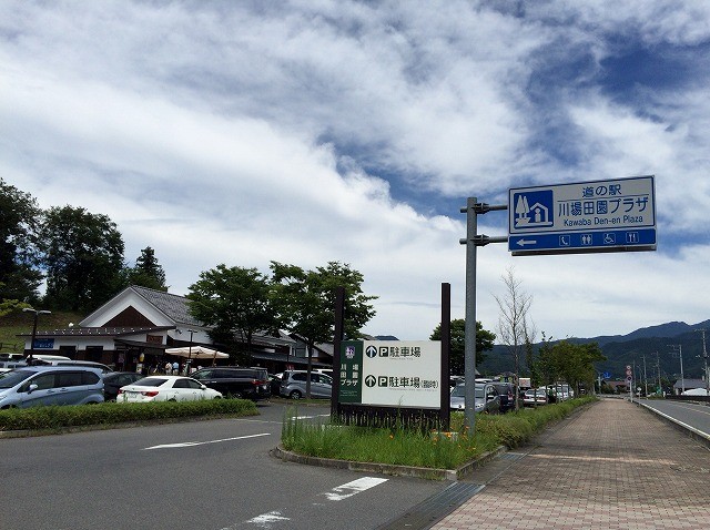  2015/08/19　群馬県 川場村「川場田園プラザ」 関東好きな道の駅で5年連続第1位となっている人気の道の駅です