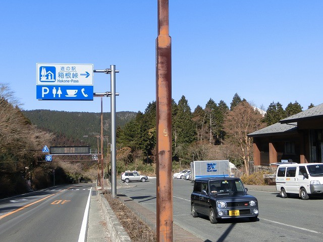 2013/03/06　神奈川県 箱根町「箱根峠」　芦ノ湖が望めます。