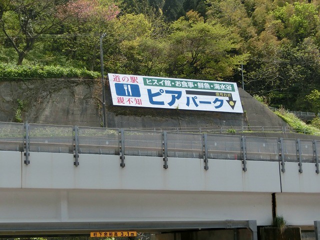 2013/05/05　新潟県 糸魚川市「親不知ピアパーク」　親不知高架橋の高架橋下のスペース・橋脚を利用している。目の前は日本海です。