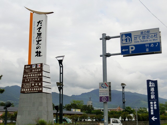 2014/06/16　北海道 伊達市「だて歴史の杜」宮尾登美子文学記念館併設入場無料です。