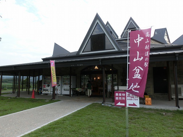2014/08/21  群馬県 高山村「中山盆地」4月20日にオープンしたほやほやの駅です。農産物も豊富あり温泉も併設しています。