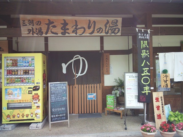 2015/06/24 鳥取県　三朝温泉　たまわりの湯