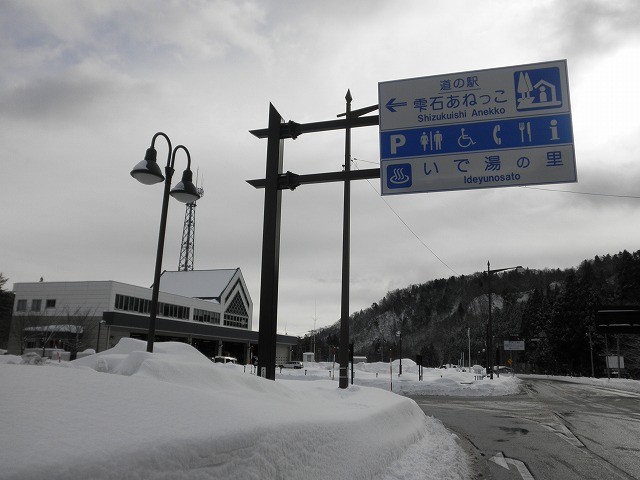 2012/01/07　岩手県 雫石町　雫石あねっこ  田沢湖へ行くの途中寄りました。