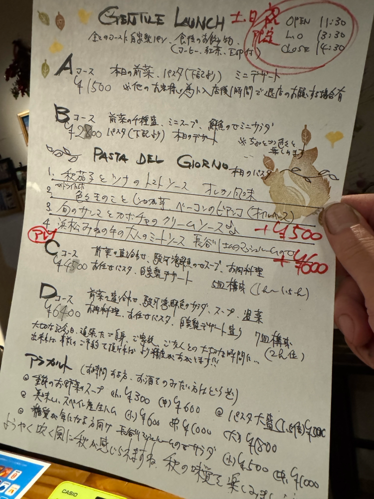 ランチメニュー変わります♪