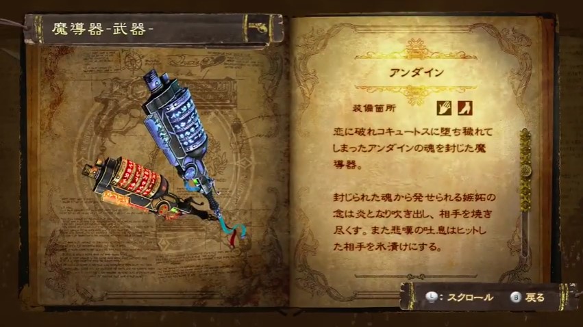 実況 ベヨネッタ２ Chapter４ クリアしました ゲームレビュー 実況ーはまちゲームブログ