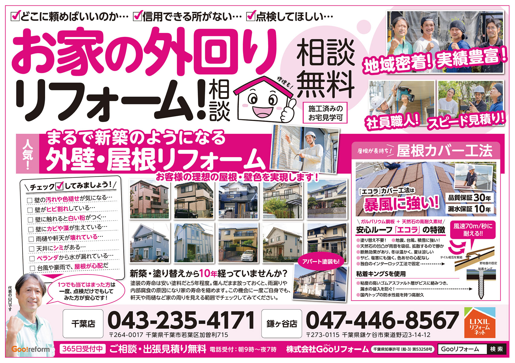 最新版チラシが出来上がりました！！