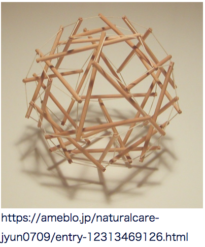 テンセグリティ30本 テンセグリティ30本