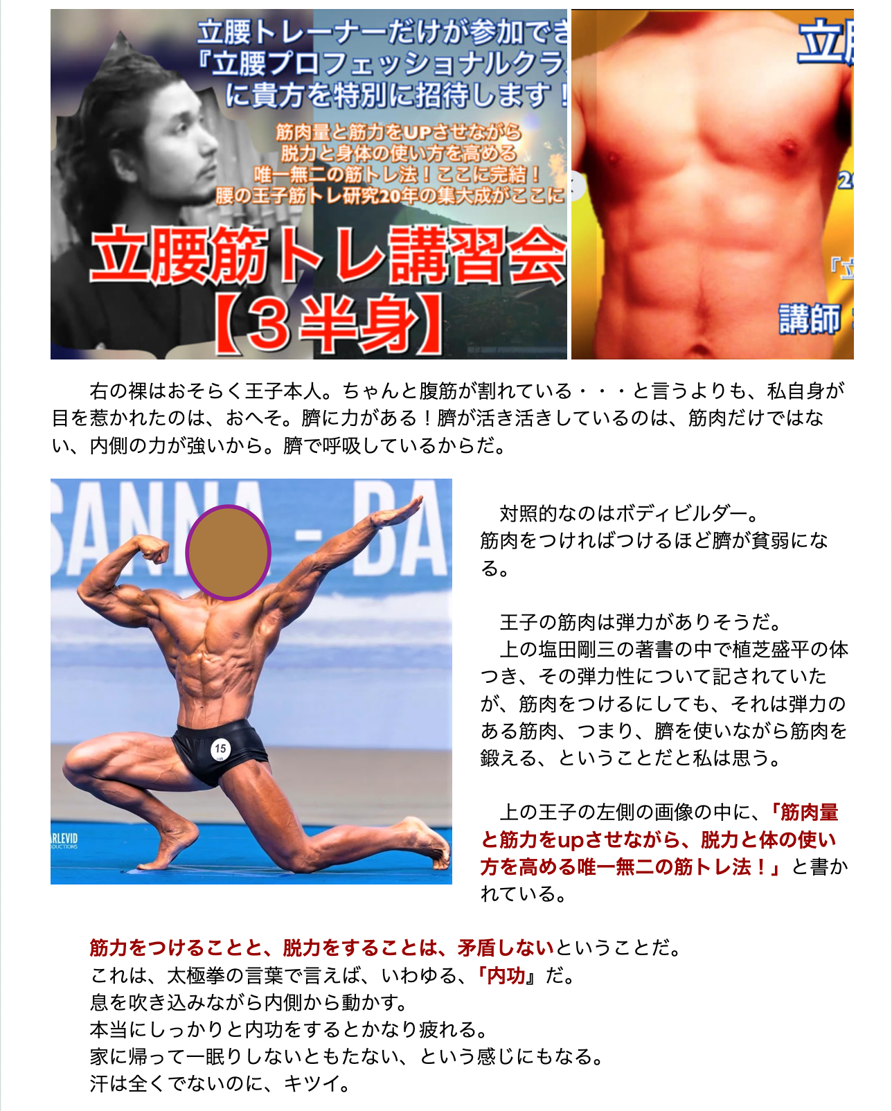 2024年6月 - 太極拳から学ぶ会 - 太極拳、気功法、呼吸法、体の 2024年6月 - 太極拳から学ぶ会 - 太極拳、気功法、呼吸法、体の