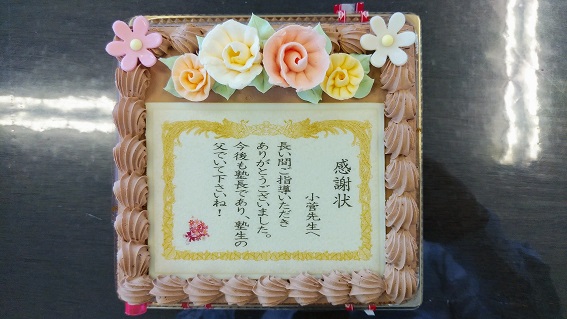 保護者さまからのサプライズ…!! 心から感謝です。ありがとうございます。(T_T)