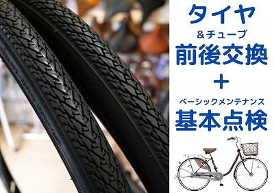 東京池袋　四輪自転車 タイヤを交換ました 東京池袋 四輪自転車 タイヤを交換ました 修理事例】電動自転車
