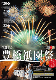 2012年