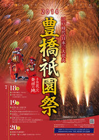 2014年
