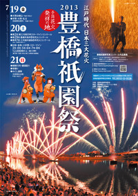 2013年