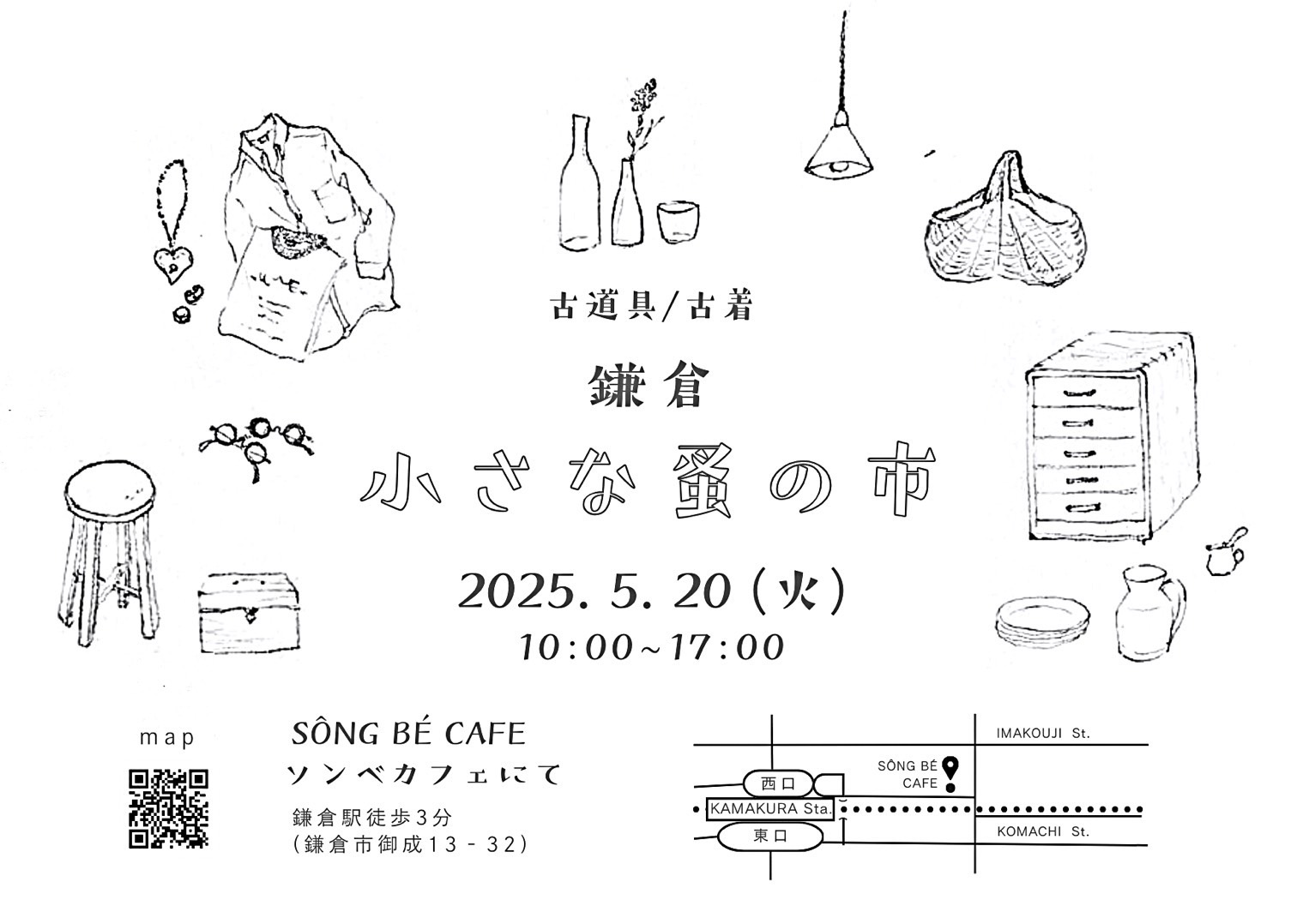 出店情報
