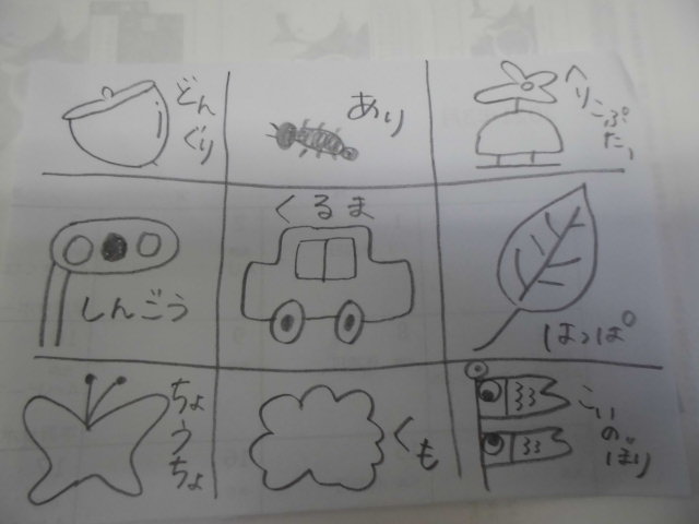 お散歩ビンゴ風 名古屋市港児童館のホームページへようこそ