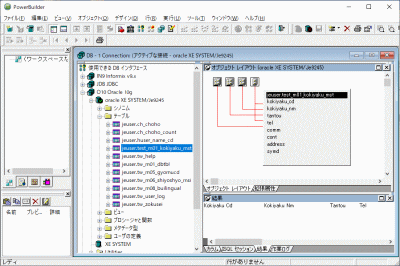 PowerBuilder開発ツールデータベース自動作成確認画面