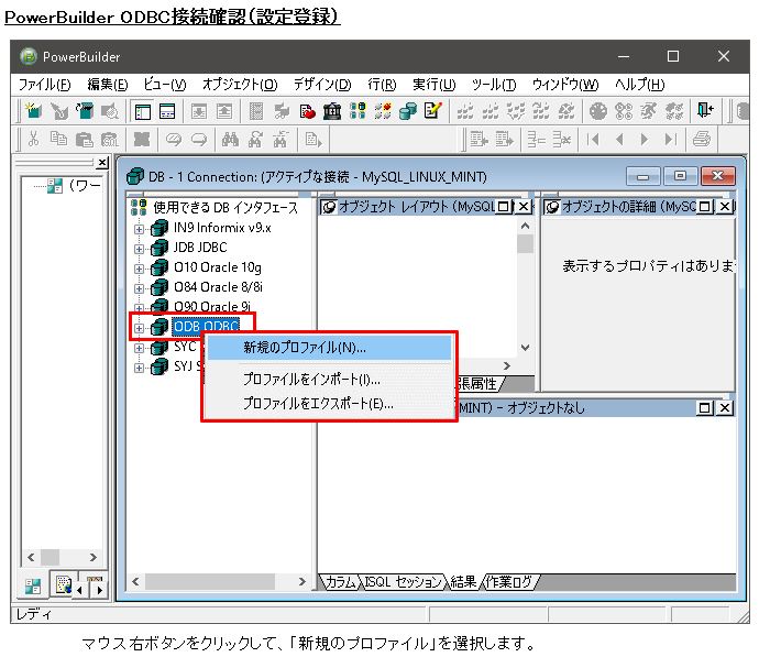 MySQL For PowerBuilder
