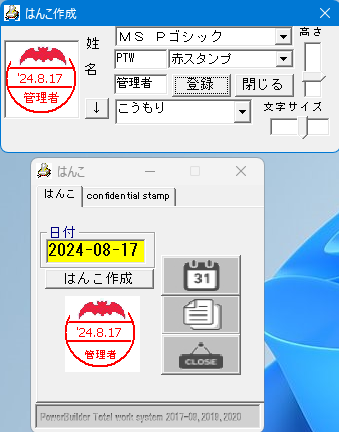 ■ 電子はんこ(職印) (動物はんこ)■