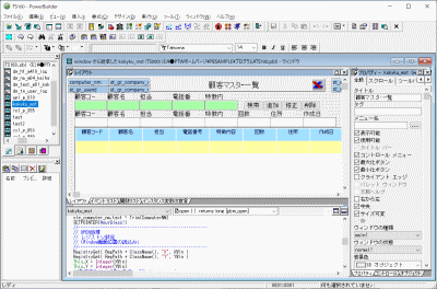 PowerBuilder開発ツール　プログラム完成画面