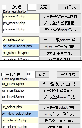 PHP Generator