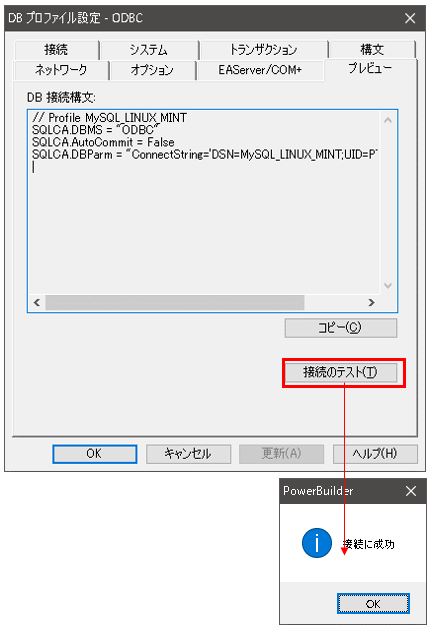 MySQL For PowerBuilder