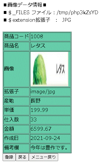 PHPブログラム自動開発