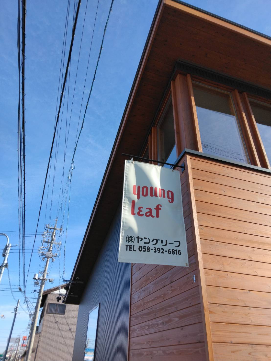 ヤングリーフ新社屋完成！
