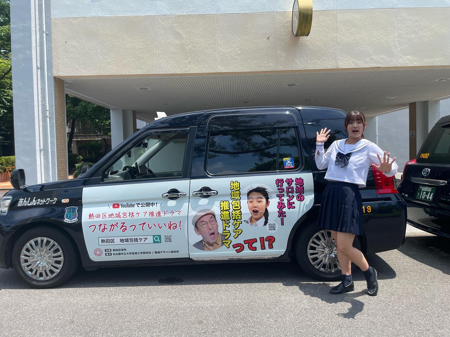 熱田区 ラッピングタクシー