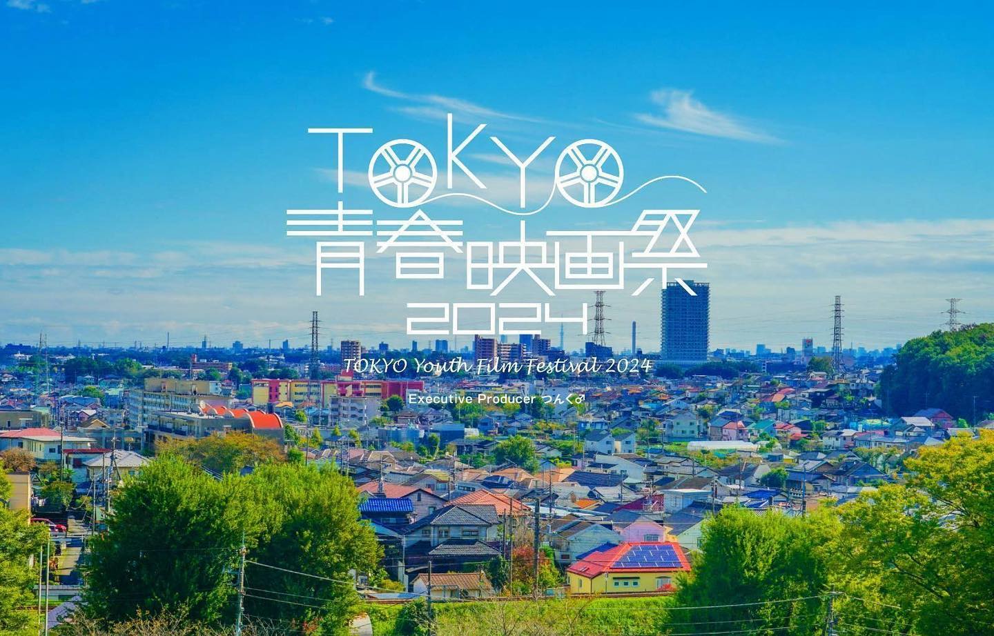 「TOKYO青春映画祭2024」ノミネート・上映決定！