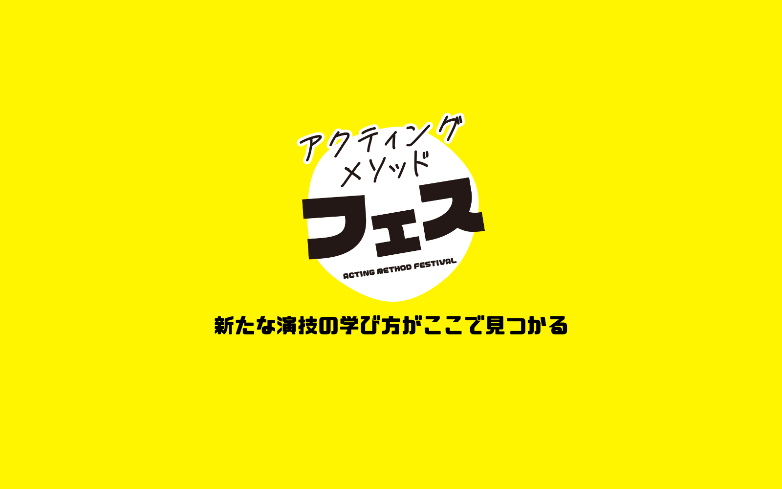 貴重!メソード演技　リー・ストラスバーグとアクターズ・スタジオの俳優たち セット リー・ストラスバーグとアクターズ・スタジオの俳優たち〈上