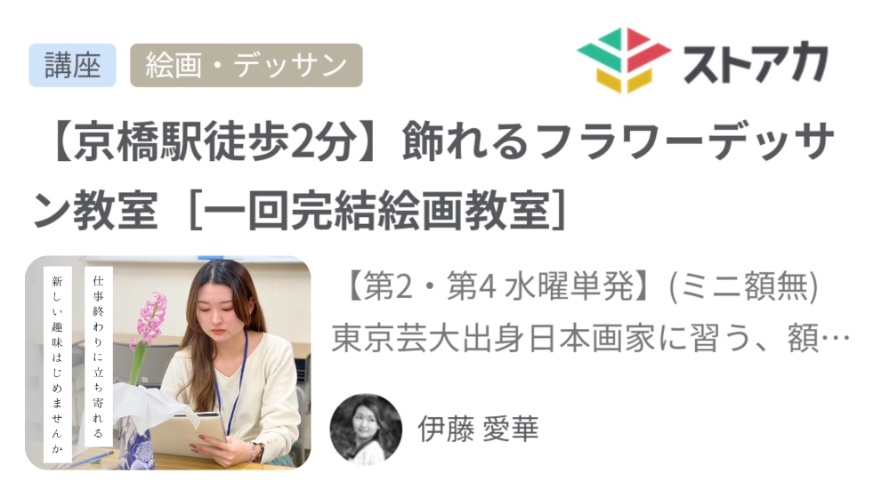 バナーをタップでサイトに移動します