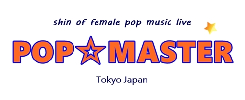 POP☆MASTER 公式ホームページ