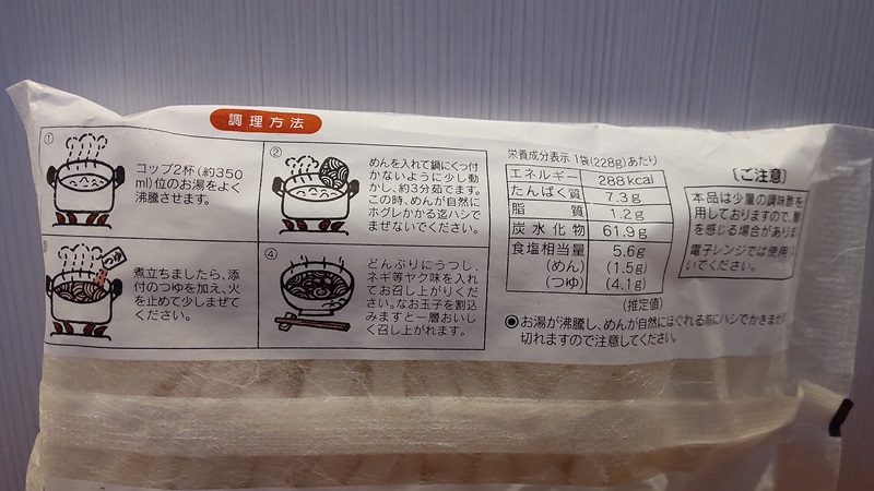 株式会社富士菊さんの「福岡県産の小麦粉で造ったもちもち子うどん」