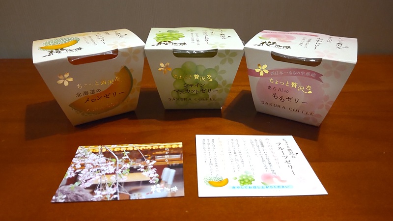 株式会社 桜珈琲さんの季節限定　ちょっと贅沢な「フルーツゼリー」