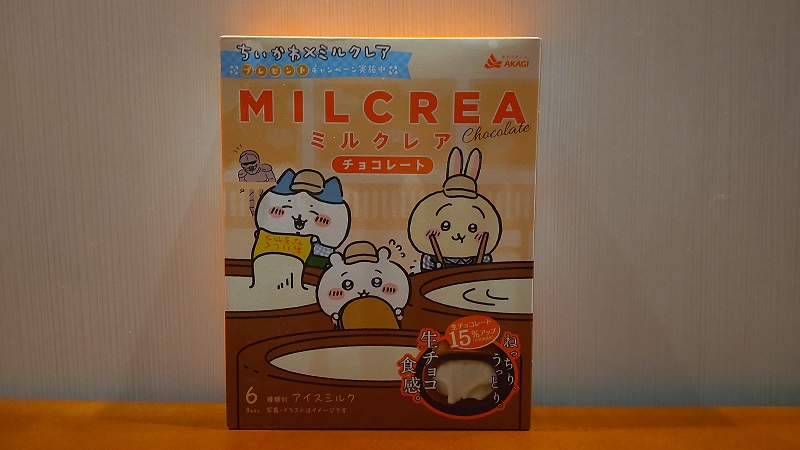 赤城乳業株式会社さんの「ＭＩＬＣＲＥＡ（ミルクレア）チョコレート」