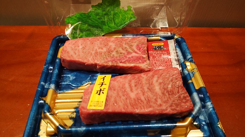 株式会社エブリイさんの「国産 和牛もも(イチボ)ステーキ」
