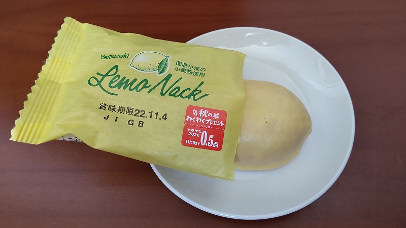 山崎製パン株式会社さんの「レモナック」