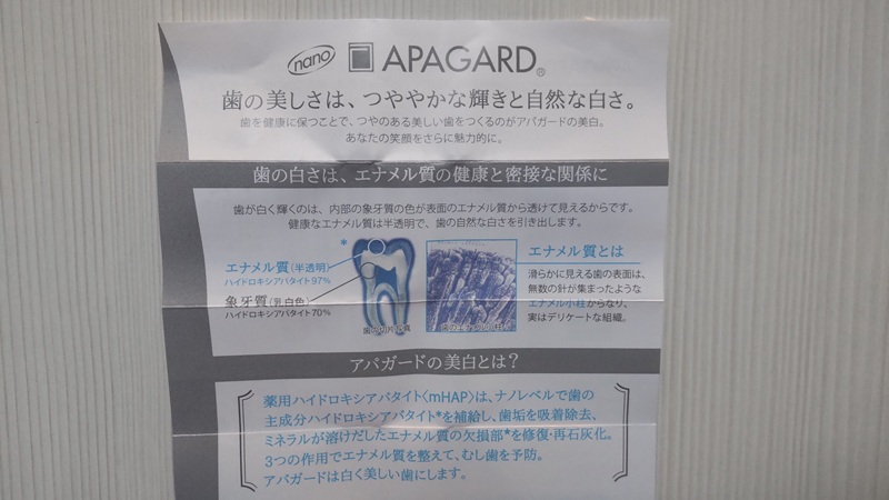 株式会社サンギさんの「APAGARD ROYAL(アパガードロイヤル)」