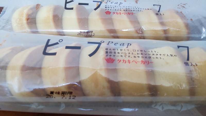 株式会社タカキベーカリーさんの「ピープ」
