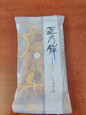 もち吉さんの 「豆乃餅しょうゆ味」