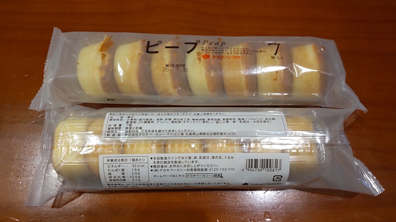 株式会社タカキベーカリーさんの「ピープ」