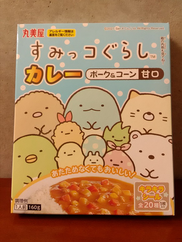 丸美屋食品工業株式会社さんの「すみっコぐらしカレー（ポーク＆コーン甘口）」