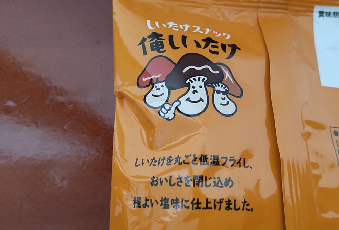 株式会社キャメル珈琲さん販売の　カルディ「しいたけスナック　俺しいたけ」